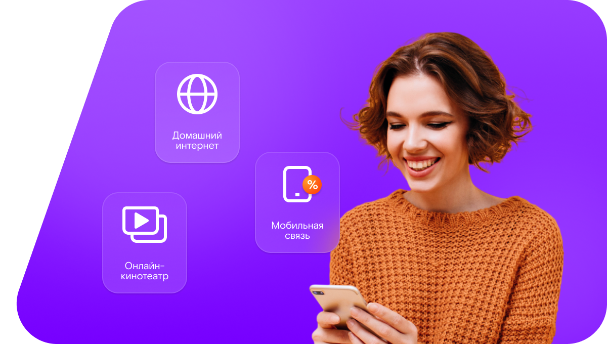 Промо-тарифы Ростелеком в&nbsp;аул Большое Псеушхо